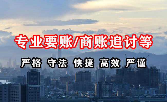 津市要账公司
